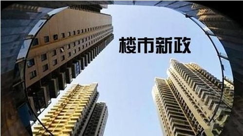 樓市調控再亮劍 專家赴西安實地調研，高房價遭嚴厲敲打